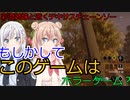 【The Texas Chain Saw Massacre】もしかしてこのゲームはおホラーゲーム？（彩澄りりせ＆しゅお実況）