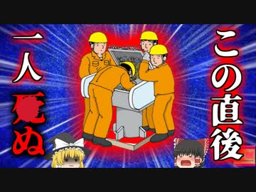 【2014年】配線作業中に同僚が目の前で感電し〇亡 何故誰も危険を指摘しなかった？感電対策なしの恐ろしい活線作業【ゆっくり解説】