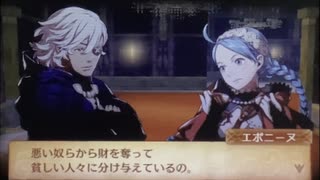 feif「外伝(エポニーヌ):予期せぬ遭遇」