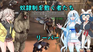 【kenshi】世紀末覇者(仮)２０【VOICEVOX実況】