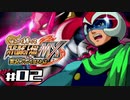【スパロボMX】ゆるーく縛って♡スーパーロボット大戦MXを実況プレイするわよ　#2【縛りプレイ】