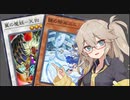 【遊戯王マスターデュエル】春日部つむぎとアンデット族 #178