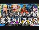 【FGO】ヴリトラPU召喚【ガチャ動画】