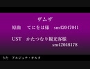【Fate/UTAU】ザ/ム/ザ【アルジュナ・オルタ】