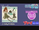【プロセカ】 ハロ／ハワユ 【MASTER】 (FC)