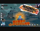 【ゆっくり実況】最凶最悪！ボール占いサバイバー現る！【DBTB】