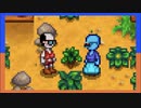 【STARDEW VALLEY】ふたりで農場生活はじめました【西三計画】part2