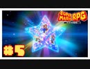 かっこいいやつ来た！！！！『スーパーマリオRPG』#5【女性実況】