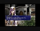 ラ○グリッサー信者による「グローランサーⅤ」実況プレイpart51