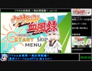 【R-15】ウサみみ血風録 最終ステージRTA 5分42秒60