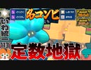 【いわタイプ統一】#113 どくどくどくびしキラフロル【ポケモンSV】【ゆっくり実況】