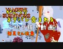 【Vampire Survivors】DLC進めたりめっちゃネタバレする切り抜き動画【銀狐/銀狐の社】