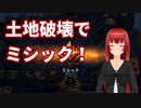 土地破壊でミシックを目指す【MTGアリーナ】