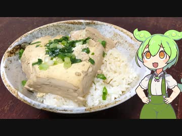 【金欠のグルメ】とうめし【VOICEVOX】