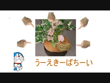 ドラ１　まるかいててー（仮）【おもしろフラッシュ倉庫】