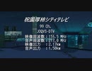 【京町セイカ・如月ついな・他】京町セイカさんと仲間達に祝園厚柿シティテレビの音楽番組等に出演して頂いた。また、 WhiteCUL さんに祝園厚柿シティテレビを電波ジャックして頂いた【COM3D2】
