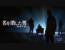 龍が如く7GAY伝　名を消した男の乳首触って喜んでんじゃねえよお前.mp1