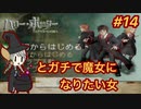 【顔出し】#14 ハリーポッターとアズカバンの囚人 GC版