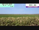 【急行花たびそうや】2023年花たびそうや旅　#13　ずんめた前枠～稚内市観光ボランティアガイドの最後のアナウンス～車掌アナウンス～豊富駅出発～下沼駅を通過【キハ40】