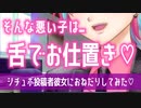 【るーむめいと限定動画】ももたにこんな事されたいと思ってたんだ♡【耳舐め/低音女子/ナチュラル/バイノーラル録音】