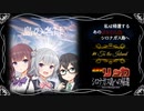 【シロナガス島への帰還】迷探偵リッカ part4【ネタバレ注意】
