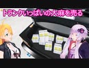 【Mon Bazou】ゆかりとマキのカナダでバケーション生活！part１２