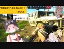 今期はカッパを目指したい！　Part.6