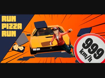【Run Pizza Run】どこかで見た事あるような無いようなゲームをプレイ