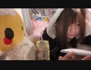 【天国ちゃん】寝る前に少しだけ。2023年11月18日