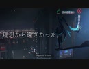 初音ミクfeat.滲み出た人間性：オリジナル曲『主役になれなかった私へ』