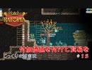 【Ratopia】第15回　付加価値を付けて貿易を　じっくり攻略実況　ラットピア