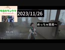 【第五人格】うー目眩が凄い...