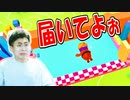 そこは気持ちよくゴールしてよ【フォールガイズ】