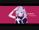 妄想マッチング / 初音ミク