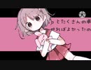 らすとらんど/桃音モモ