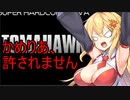 マキマキのガバガバ皿回し教室-5 VS.TOMAHAWK[beatmaniaⅡDX]