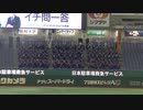 【吹奏楽部】習志野高校 なんと「猪木ボンバイエ（イチローVer.」からの「let's go」【2023年11月21日 イチローKOBE CHIBEN 対 高校野球女子選抜】