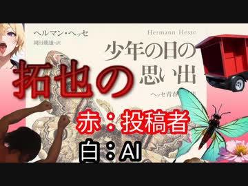 少年の日の拓也の思い出.AI