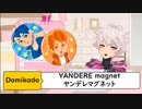 乙女ゲーの推しが尽くヤンデレだった話【にじさんじ/デレム・カド/切り抜き】