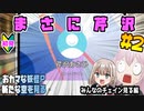 【シャニソン】【初見実況】おカマな妖怪Pと新たな空へ シャニソン編 part2【実況】【Vtuber】