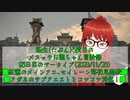 【FF14】転生(たぶん)5度目のメスッテお爺ちゃん冒険録96日目(2023/11/26)のアーカイブ【FINAL FANTASY XIV ONLINE】