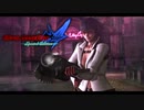 華麗でセクシーなデビルハンター『レディ』 【デビルメイクライ4】 #20