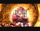 的場さんの帰りを待って幾星霜　【其の１７９】