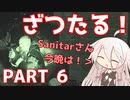 【EFT】#6 ざつたる！サニター討伐実況！そしてイベントタスク！【タルコフ/IA】