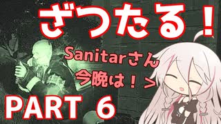 【EFT】#6 ざつたる！サニター討伐実況！そしてイベントタスク！【タルコフ/IA】