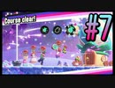 【スーパーマリオブラザーズ ワンダー】うるさいだけの4人でスーパーマリオブラザーズワンダー！#7【実況プレイ】