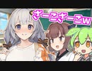 教師と保護者とメスガキと【VOICEROID劇場】