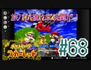 【ポケットモンスター スカーレット】旅パが被ったら決闘だ！4人の宝探し#68【実況プレイ】