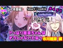 【シャニマス】【LP編】【初見実況】オカマな妖怪PとLanding Point!! part451【実況】