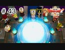 【実況】勇者姫と世界を救う【ドラクエXオフラインversion2】＃43
